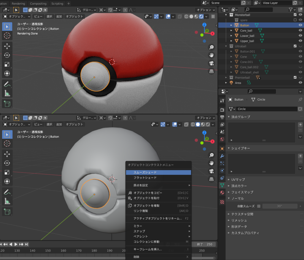 Blender 2 9 モンスターボールetc ポケモン のモデリング 21年2月27日作成 Varyさんチュートリアル クララボ Klala S Laboratory