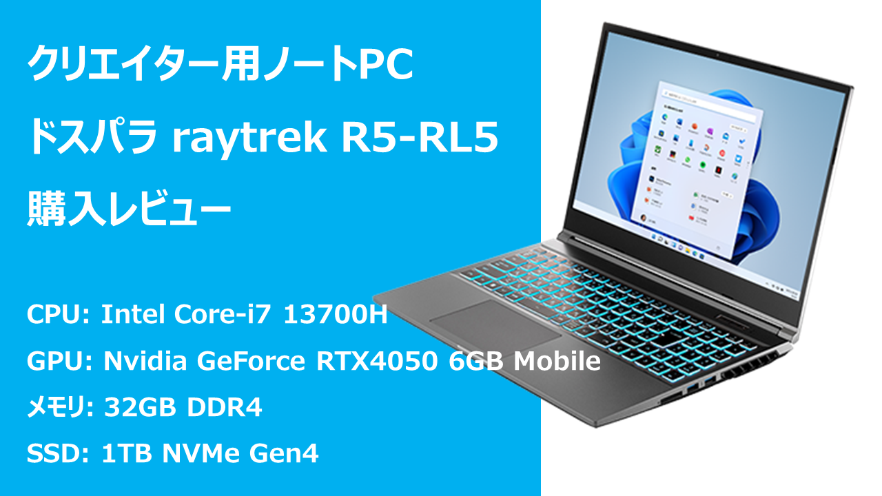 ドスパラ Raytrek ノートパソコン グラボRTX3060 メモリ32GB